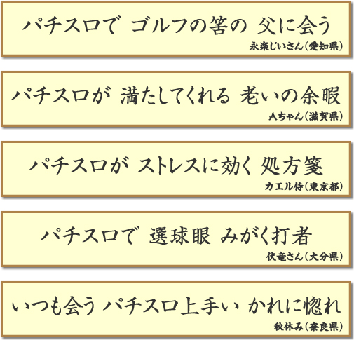 入賞作品