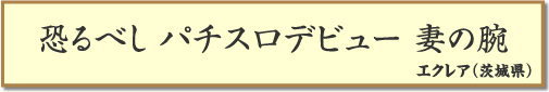 大賞作品