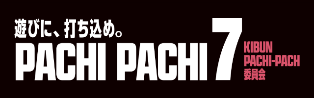 PACHI PACHI7