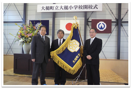 開校式（左から日電協原田常務理事、回胴遊商桂木専務、大槌町教育長）